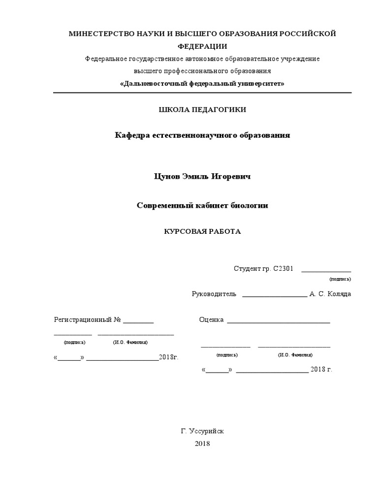 Курсовая работа: Магическая сила слова